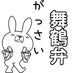 BIG Dialect rabbit[maiduru]