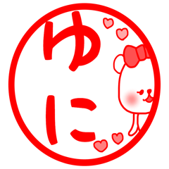 Yuni sticker