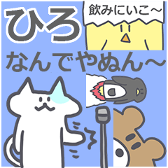 HiroHiro Sticker