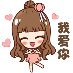 Chinese cute – LINE stickers | LINE STORE