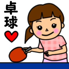Ping-Pong Girl