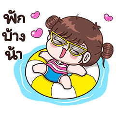 บุบบิบ อ้วนน้อยผู้น่ารัก 2