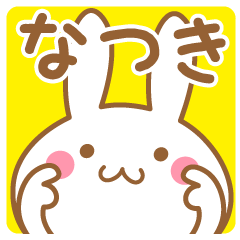 Fun Sticker gift to NATSUKI