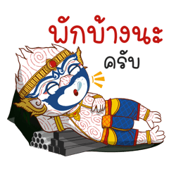หนุมานโลหะกิจ สวัสดีครับ