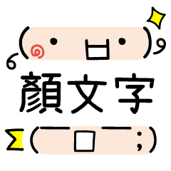 もしもし かおもじ Line スタンプ Line Store もしもし かおもじ Line スタンプ Line Store