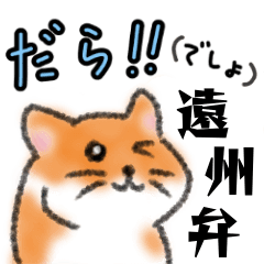 Enshu valve Jepang hamster