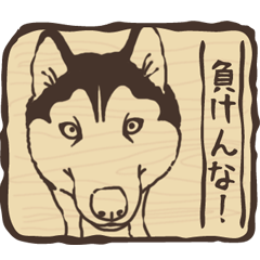 A sticker like Siberian Husky stamp 4