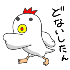 Osaka dialect of a chicken and the chick