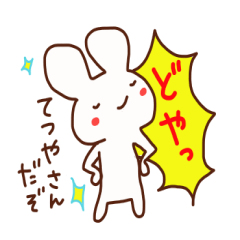 Tetsuya is a Honorifics sticker