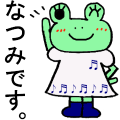 Natsumi's special for Sticker cute frog