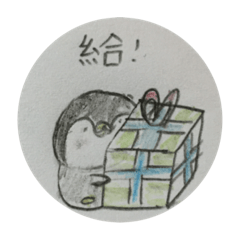 小企鵝出現了！