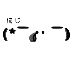 動く 顔文字な奴 Line スタンプ Line Store