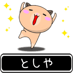 Toshiya only cute high speed Sticker