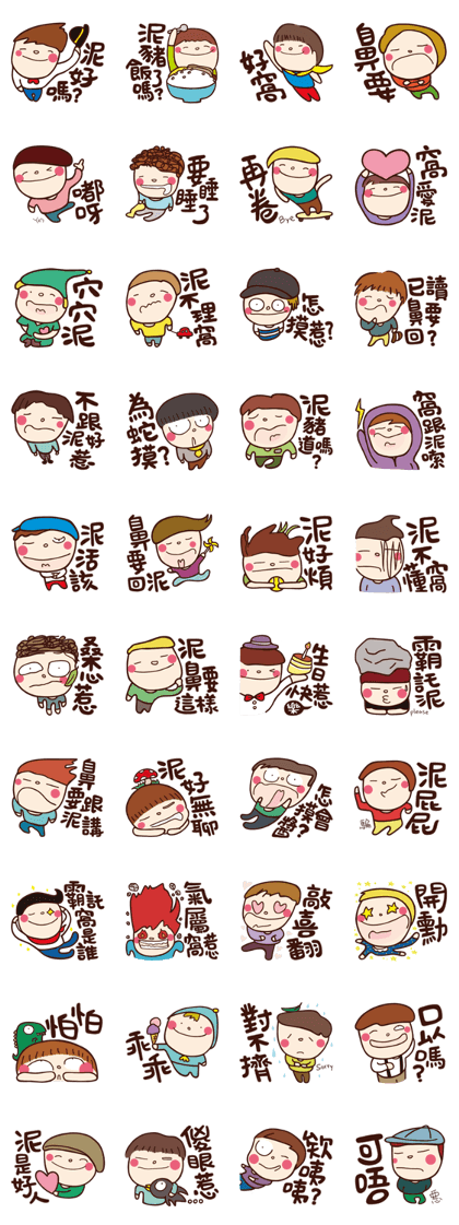 Children's Talk (Boy)