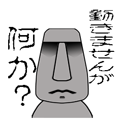 The message moai which it is easy to use