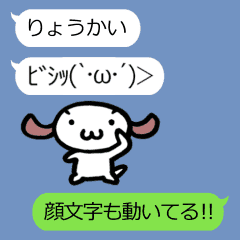 動く 顔文字犬モジモジ 吹き出しスタンプ Line スタンプ Line Store