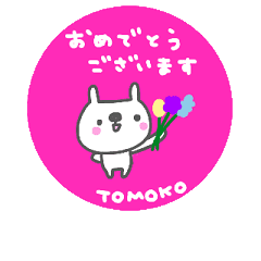 [MOVE]"Tomoko" only name sticker