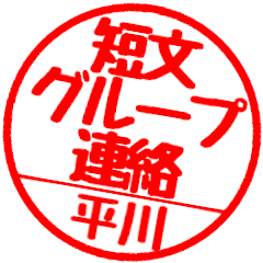 [For Hirakawa]Group communication