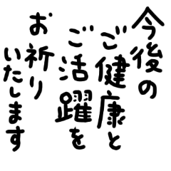 挨拶 おめでとう Line スタンプ Line Store