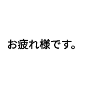 piyo_20201228144338