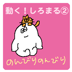 SHIROMARU Sticker 2 (Japanese)