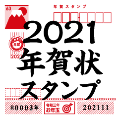 New Year's card sticker 2021 - NORMAL
