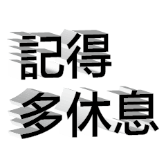 3D fonts words106