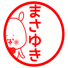 Masayuki sticker