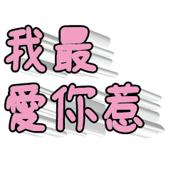 3D fonts words111