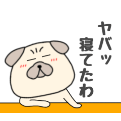 【関西弁】毎日使えるパグ犬のぱーちゃん15