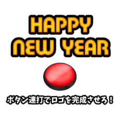 ボタン連打でロゴを完成させろ お祝いmix Line スタンプ Line Store ボタン連打でロゴを完成させろ お祝いmix Line スタンプ Line Store