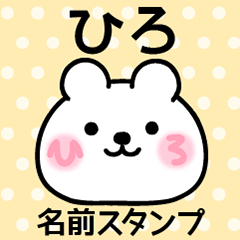 Name Sticker/Hiro