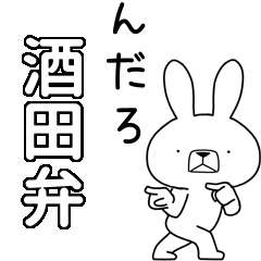 BIG Dialect rabbit[sakata]