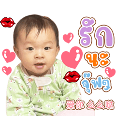 Baby Warin_3