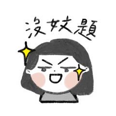 賓賓有禮日常用語