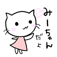 mi-chan cat Sticker 1