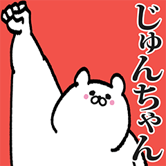 Sticker for Junchan!