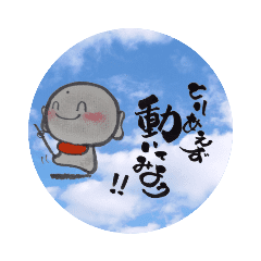 お地蔵さまのつぶやき2 Line スタンプ Line Store お地蔵さまのつぶやき2 Line スタンプ Line Store