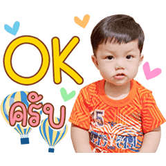 Jao Sam Por dukdik