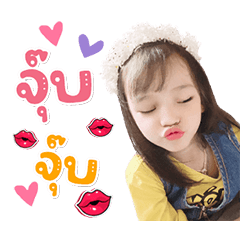 Nong Jina Cute 2