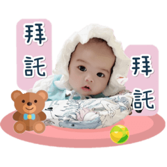晞寶貝の日常包