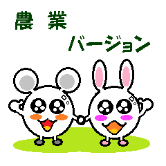 Mouse and rabbit,3rev.1