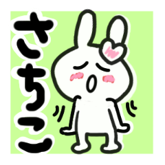 sachiko's dedicated sticker