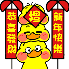 Happy duckling's daily life