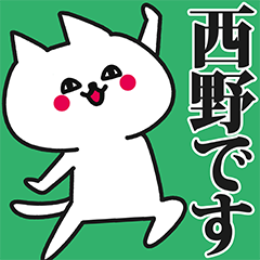 Sticker for Nishino!