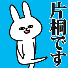 Sticker for Katagiri!