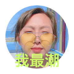 田Vera 日常表情語錄包