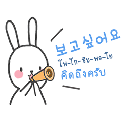 Chat : Korean-Thai Version (male)