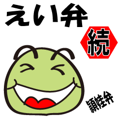 japan,kagoshima,ei,dialect 2