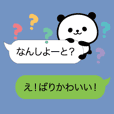Hakata dialect! Panda balloon Sticker